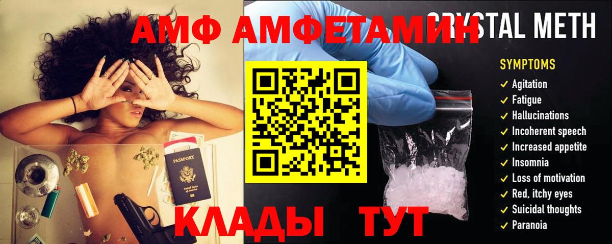 АМФ  Амфетамин  Вход с VPN  mega ONION  Орёл  Амфетамин Premium 