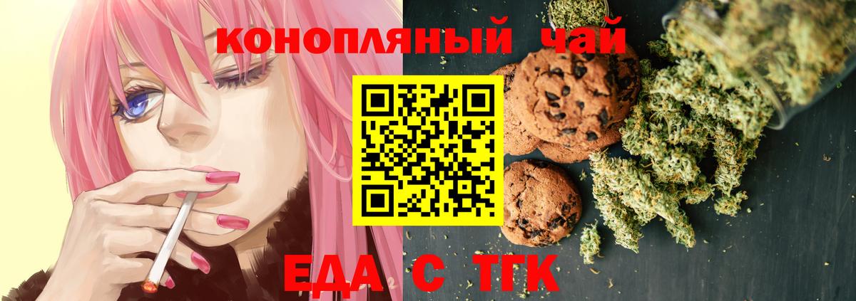 Орёл  Cannafood конопля  Вход с VPN 