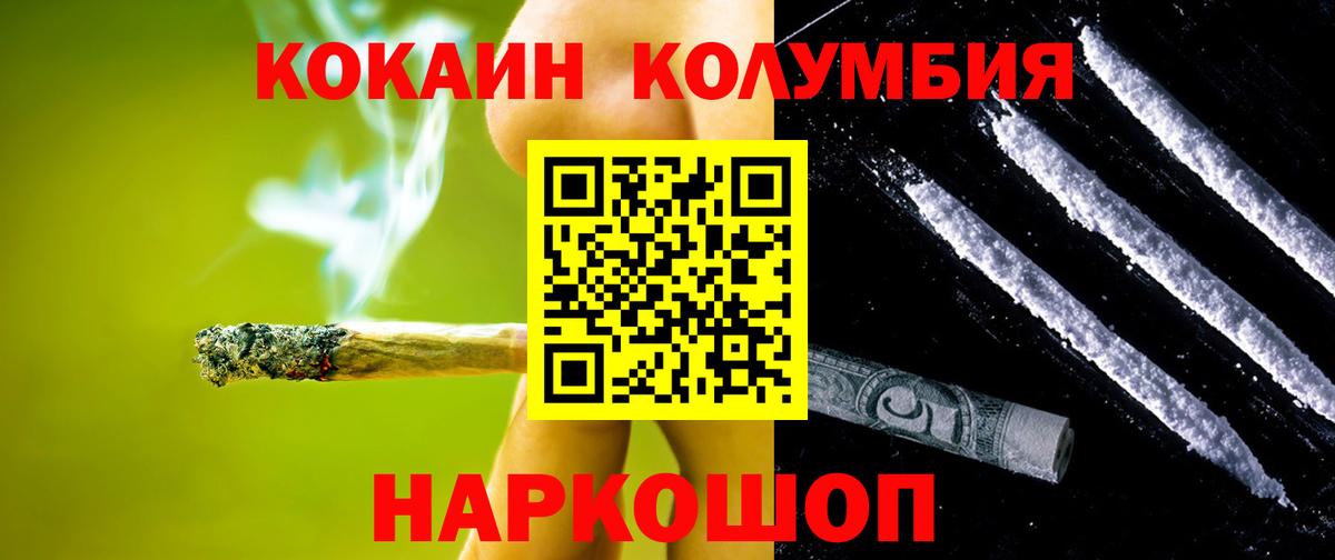 КОКАИН Fish Scale Орёл