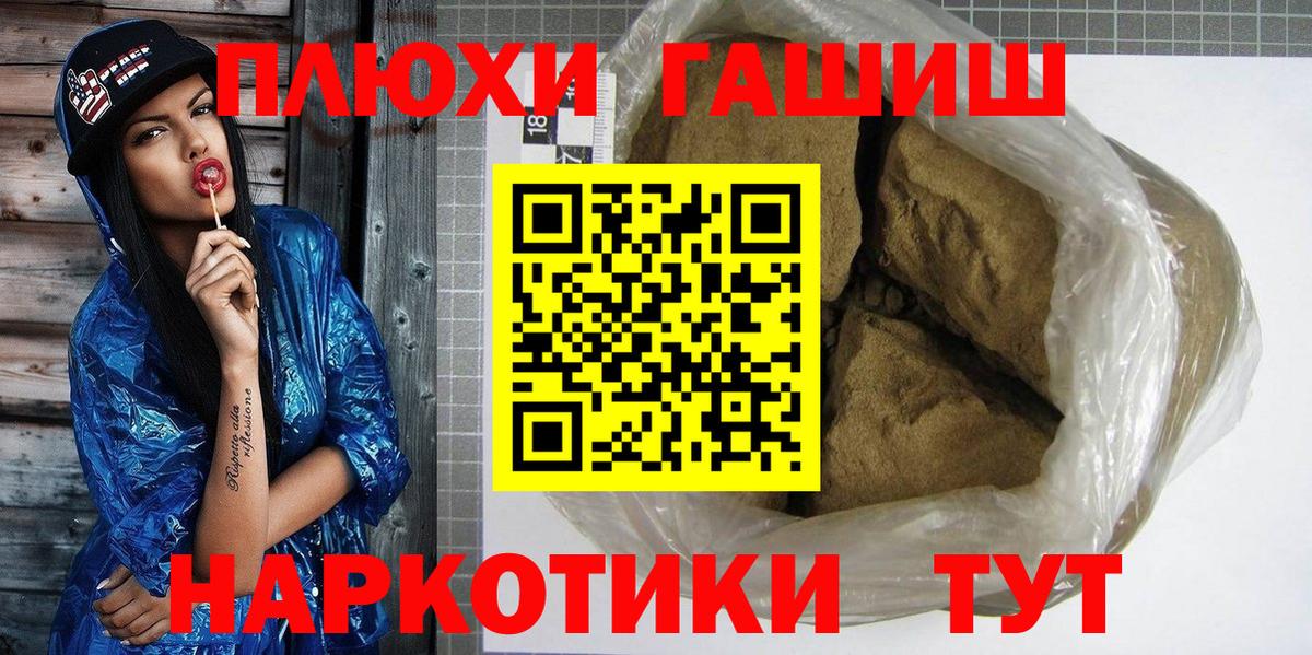ГАШ гашик  ГАШ hashish  Орёл  Вход с VPN 