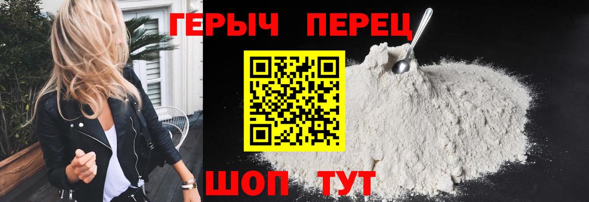 Орёл  ГЕРОИН герыч  Вход с VPN 