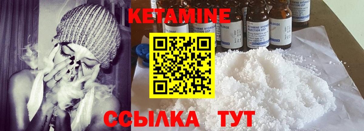 КЕТАМИН VHQ  Вход с VPN  Орёл 