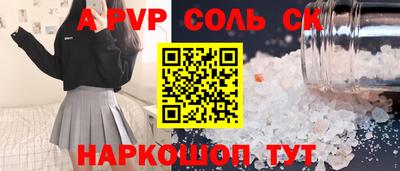 а пвп мука Пыть-Ях