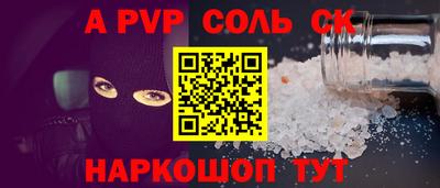 а пвп мука Пыть-Ях