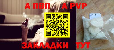 а пвп мука Пыть-Ях
