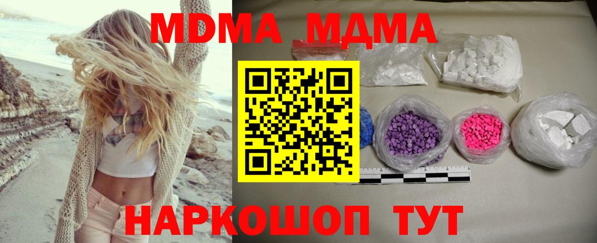 MDMA молли  MDMA кристаллы  Орёл  Вход с VPN 