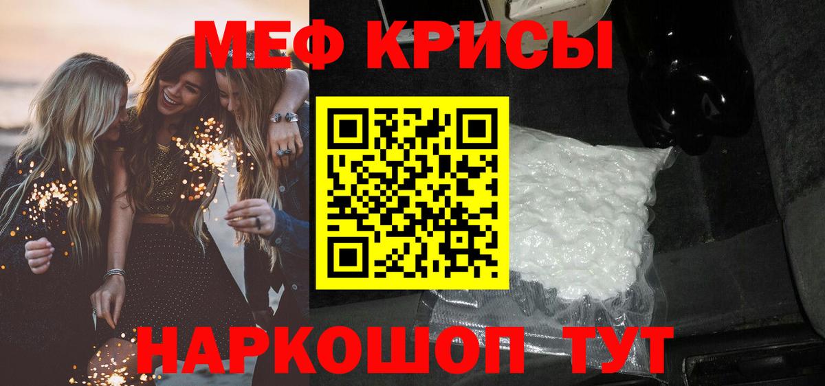 МЕФ  Меф мука  Орёл  МЕФ  Вход с VPN  Меф mephedrone 