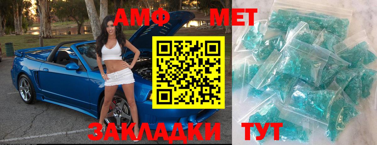 Орёл  Первитин  Вход с VPN  Первитин Methamphetamine 