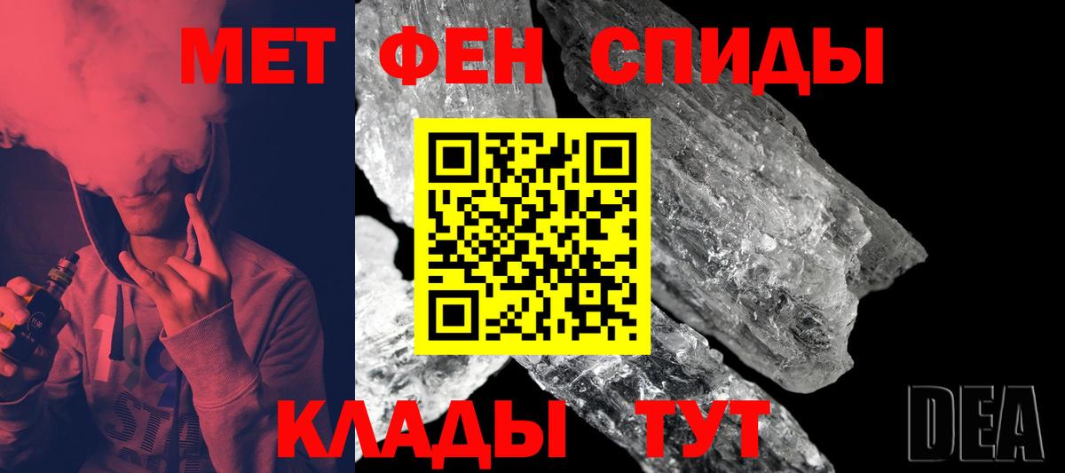 Метамфетамин мет Орёл