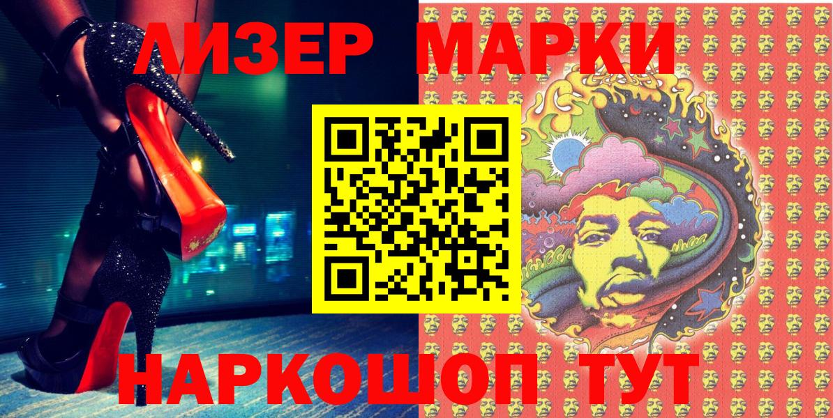 Марки NBOMe 1500мкг Орёл