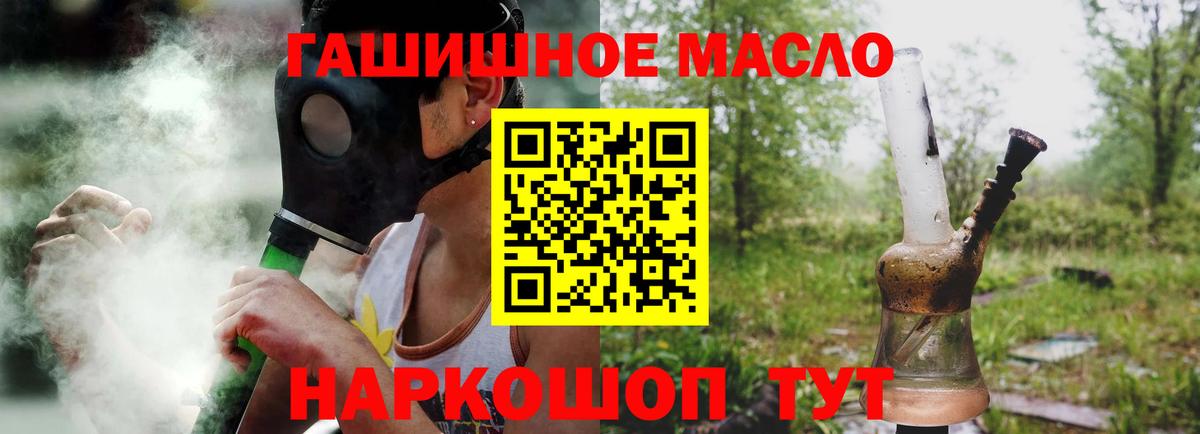 ТГК вейп Орёл